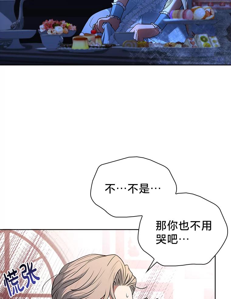《快乐婆家》7.堂前质问 第26页
