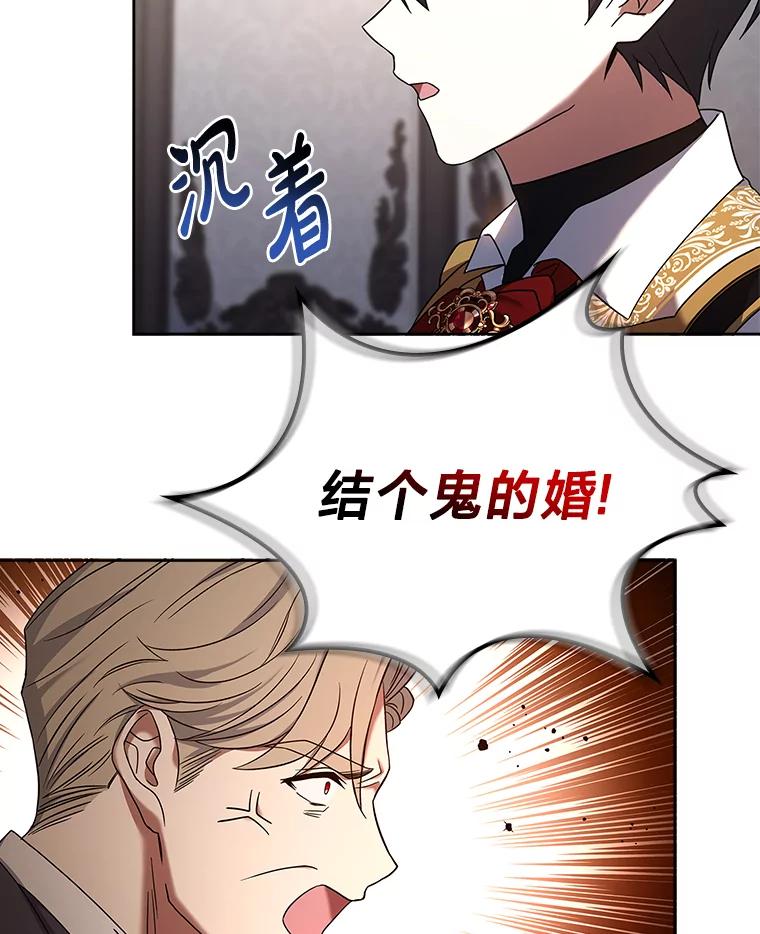 《快乐婆家》7.堂前质问 第53页