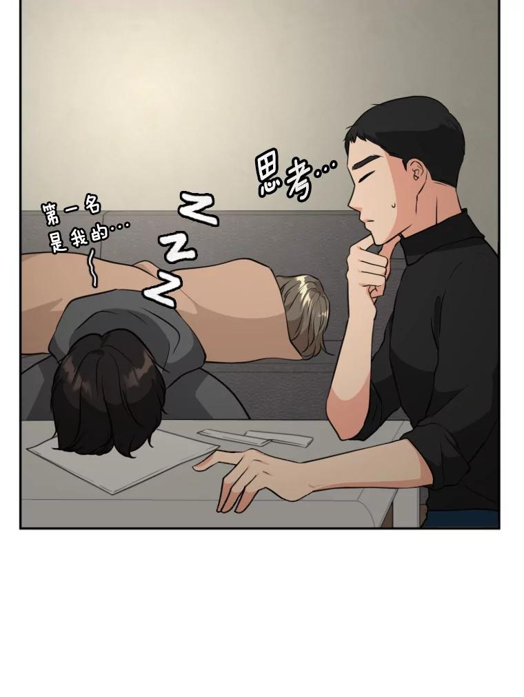 《金牌设计师》7.过于完美的设计 第76页