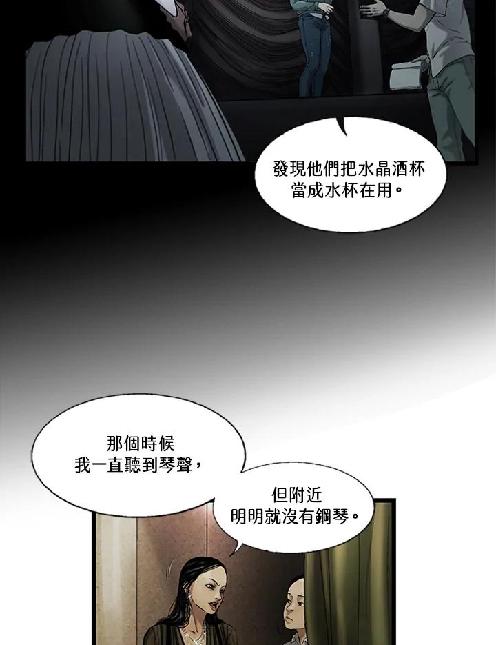 《拯救萝伦丝》第7话 第59页