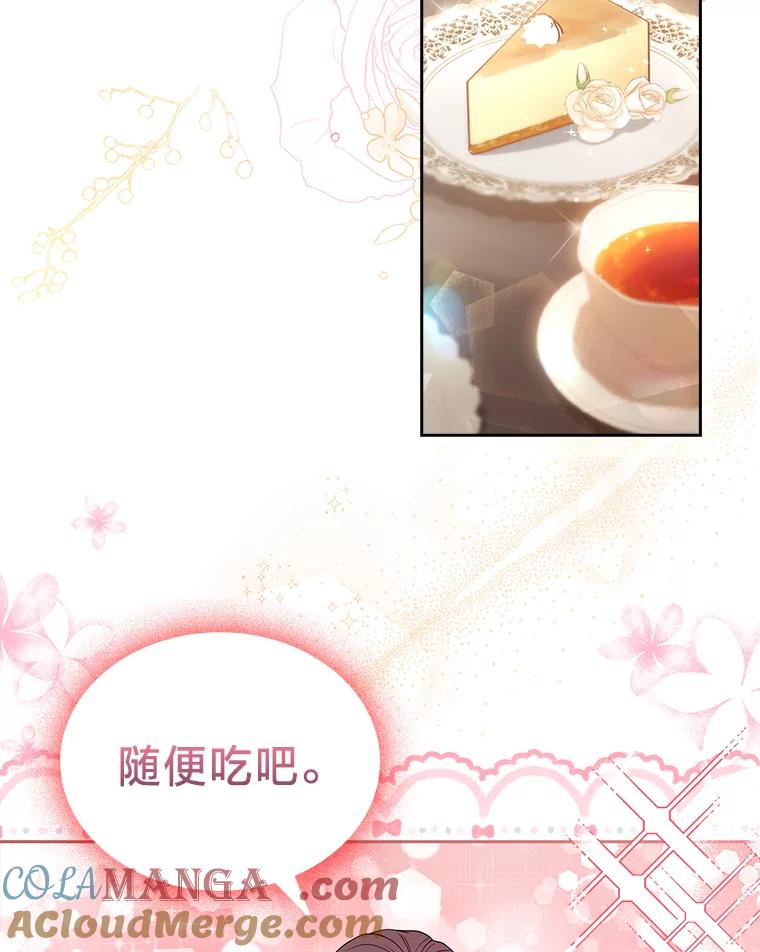 《快乐婆家》7.堂前质问 第4页