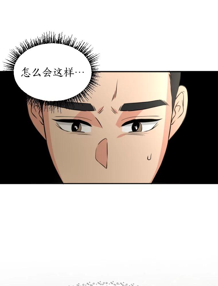 《金牌设计师》7.过于完美的设计 第39页