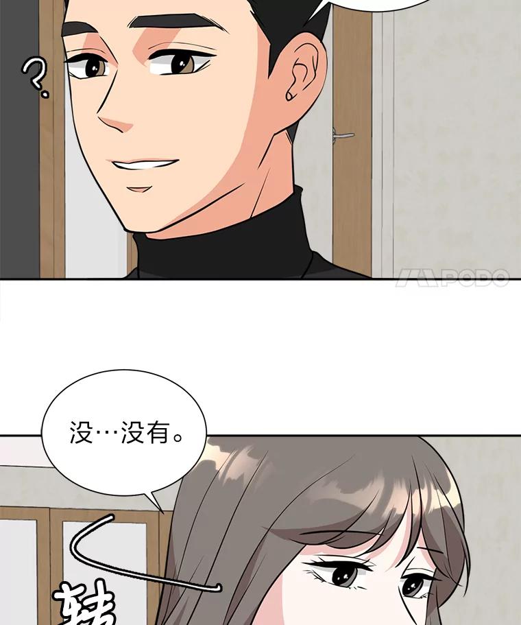 《金牌设计师》7.过于完美的设计 第27页