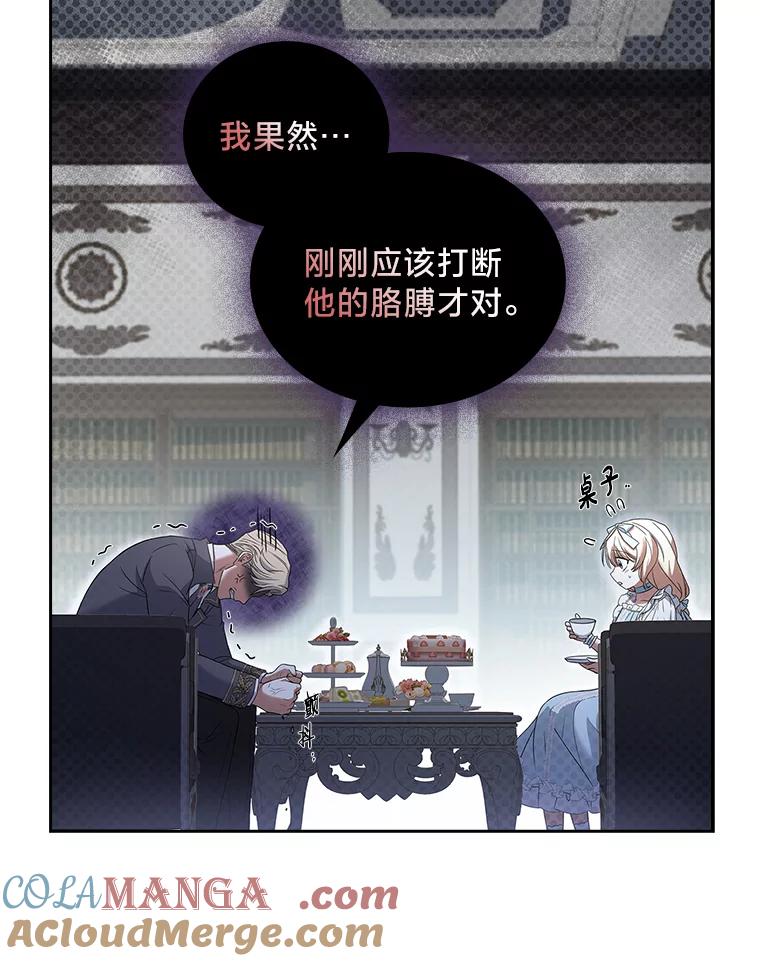 《快乐婆家》7.堂前质问 第13页