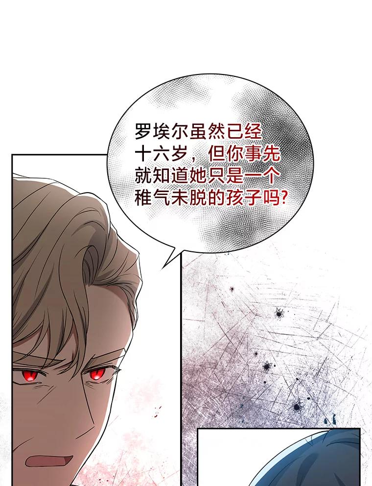 《快乐婆家》7.堂前质问 第47页