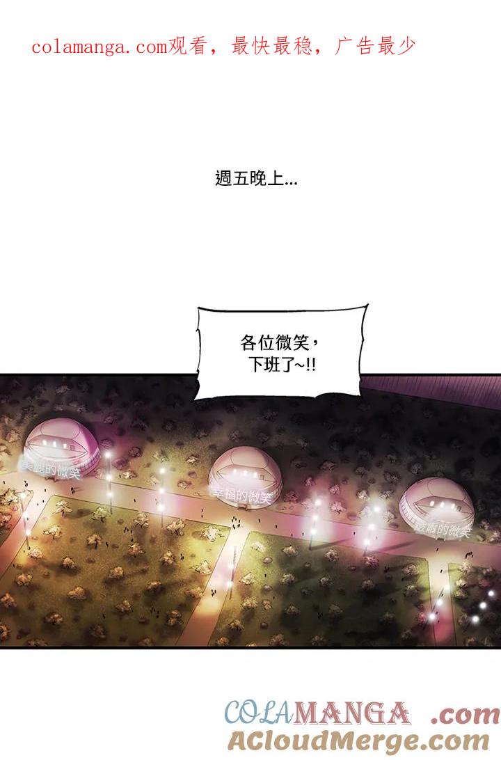 《拯救萝伦丝》第7话 第1页