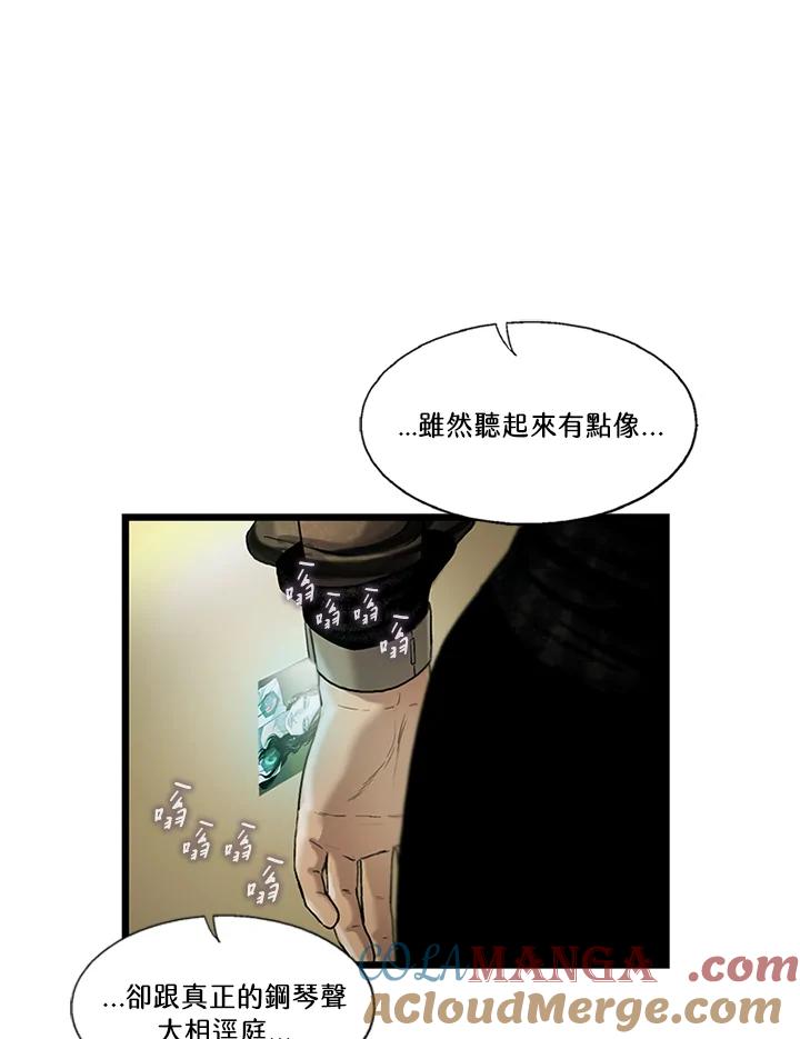 《拯救萝伦丝》第7话 第64页