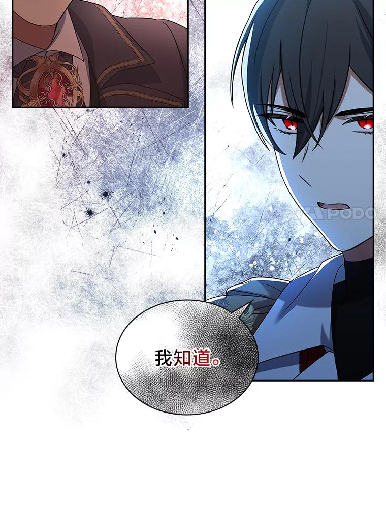 《快乐婆家》7.堂前质问 第48页