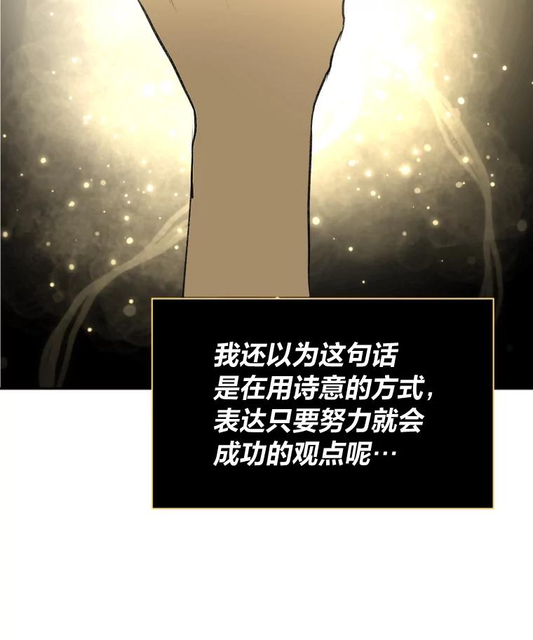 《金牌设计师》7.过于完美的设计 第10页