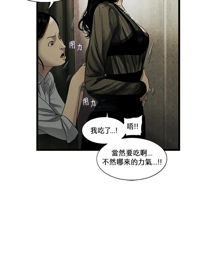 《拯救萝伦丝》第7话 第54页