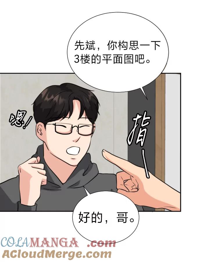 《金牌设计师》7.过于完美的设计 第21页