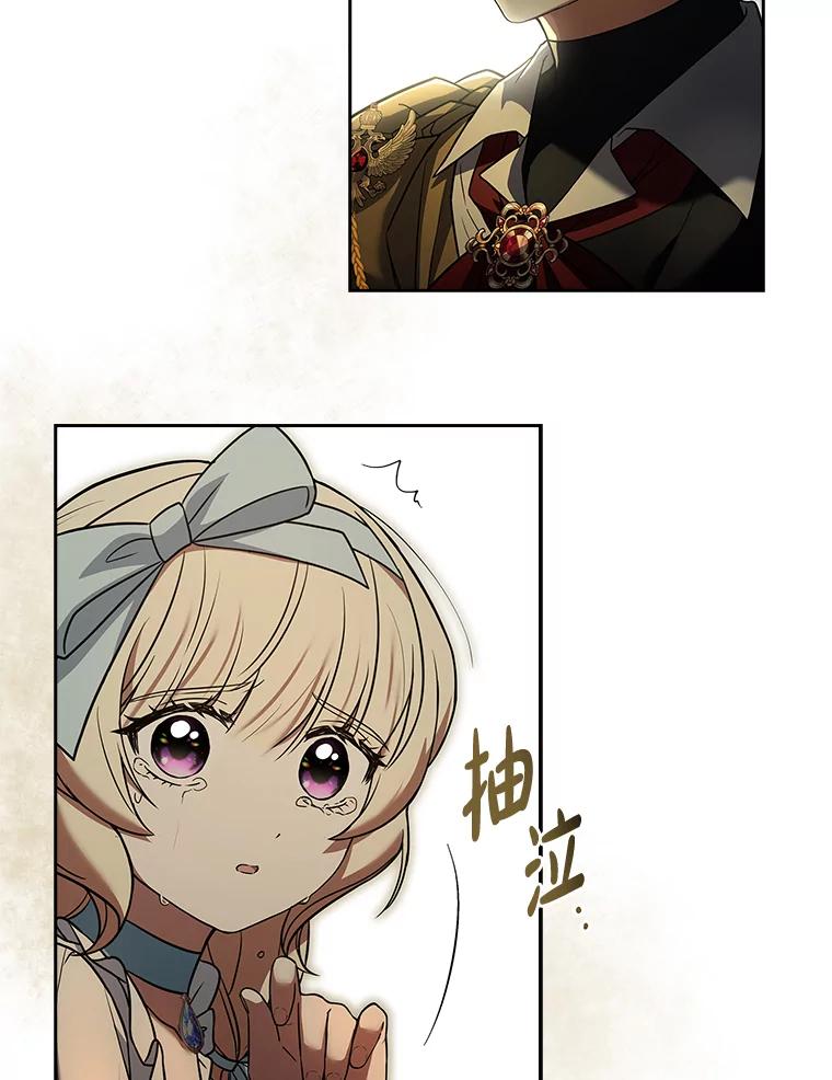 《快乐婆家》7.堂前质问 第30页
