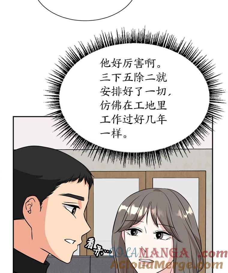 《金牌设计师》7.过于完美的设计 第25页