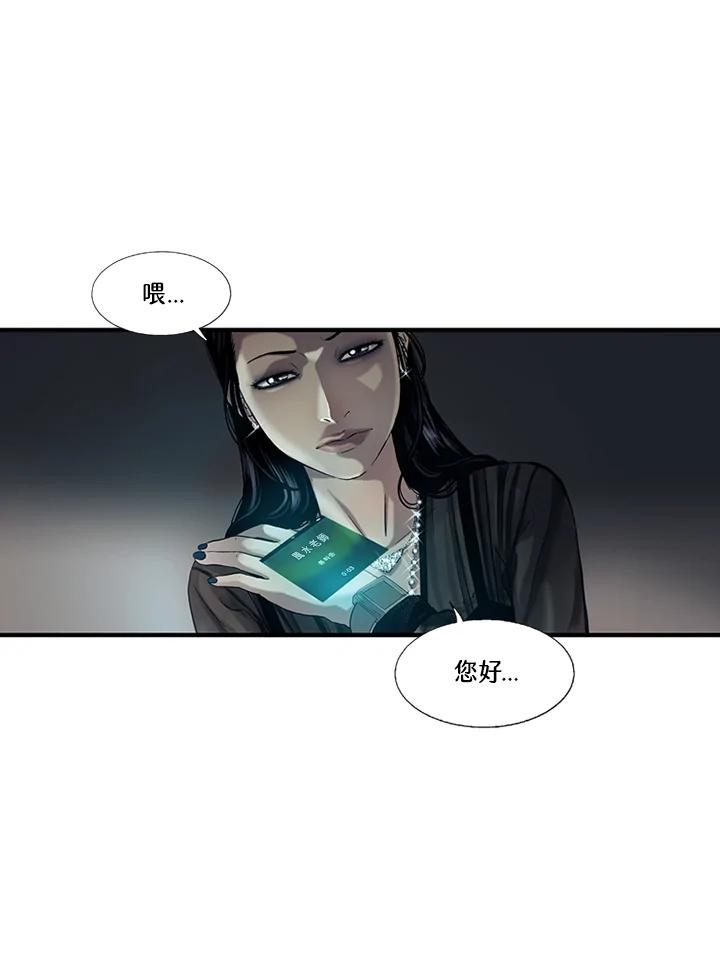 《拯救萝伦丝》第7话 第87页