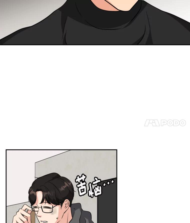 《金牌设计师》7.过于完美的设计 第47页