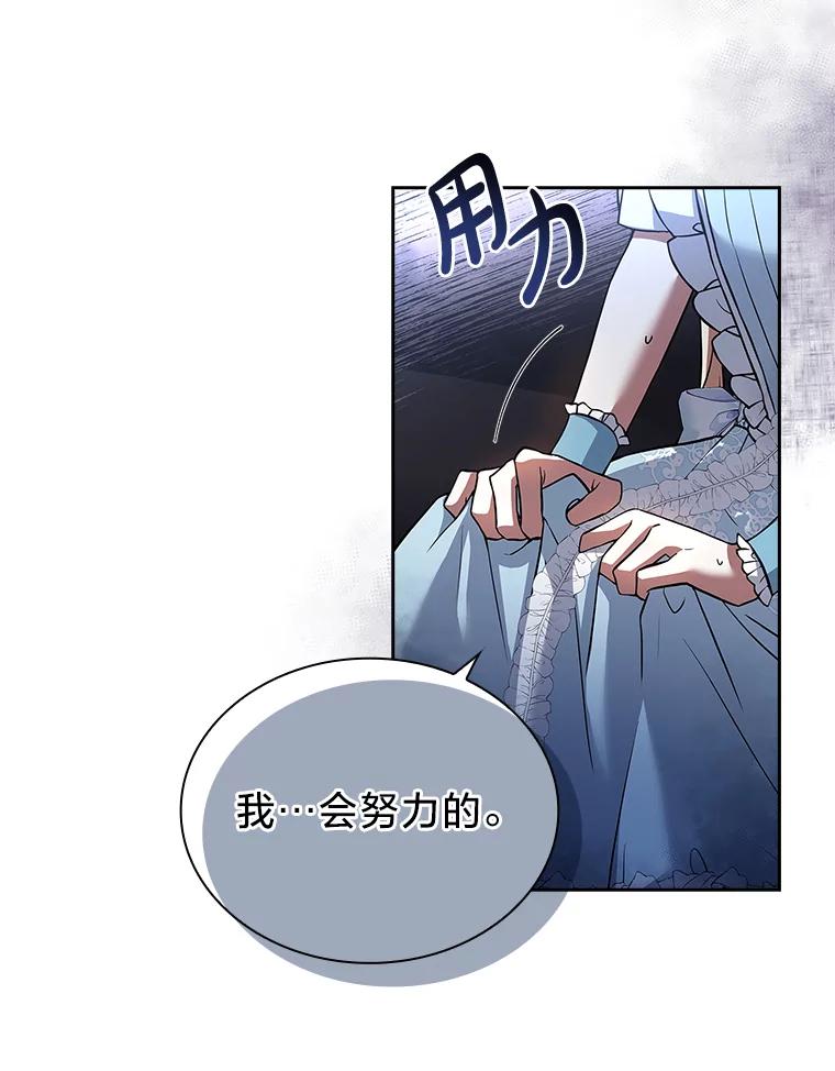 《快乐婆家》7.堂前质问 第24页