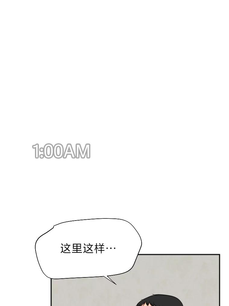 《金牌设计师》7.过于完美的设计 第72页