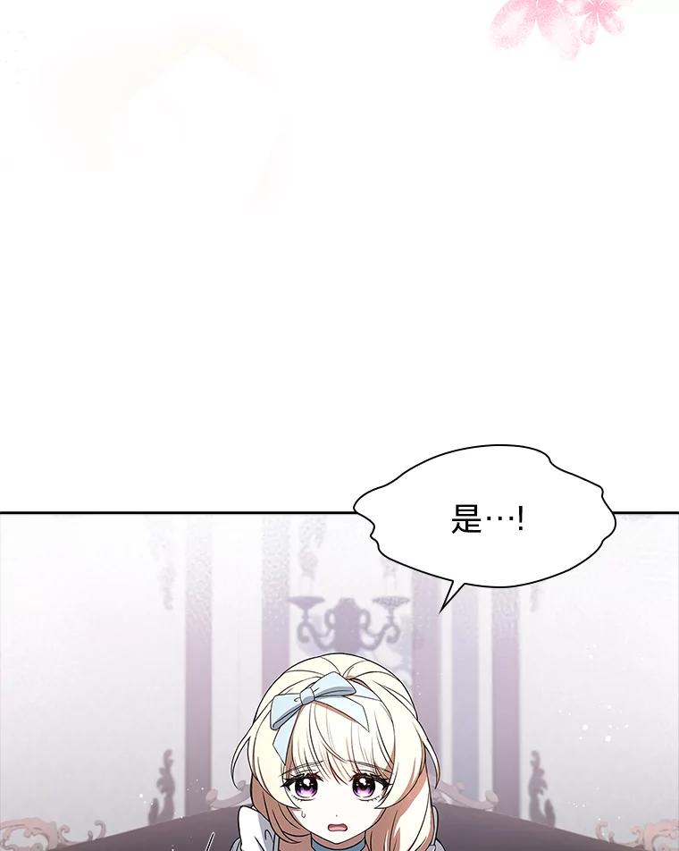 《快乐婆家》7.堂前质问 第6页