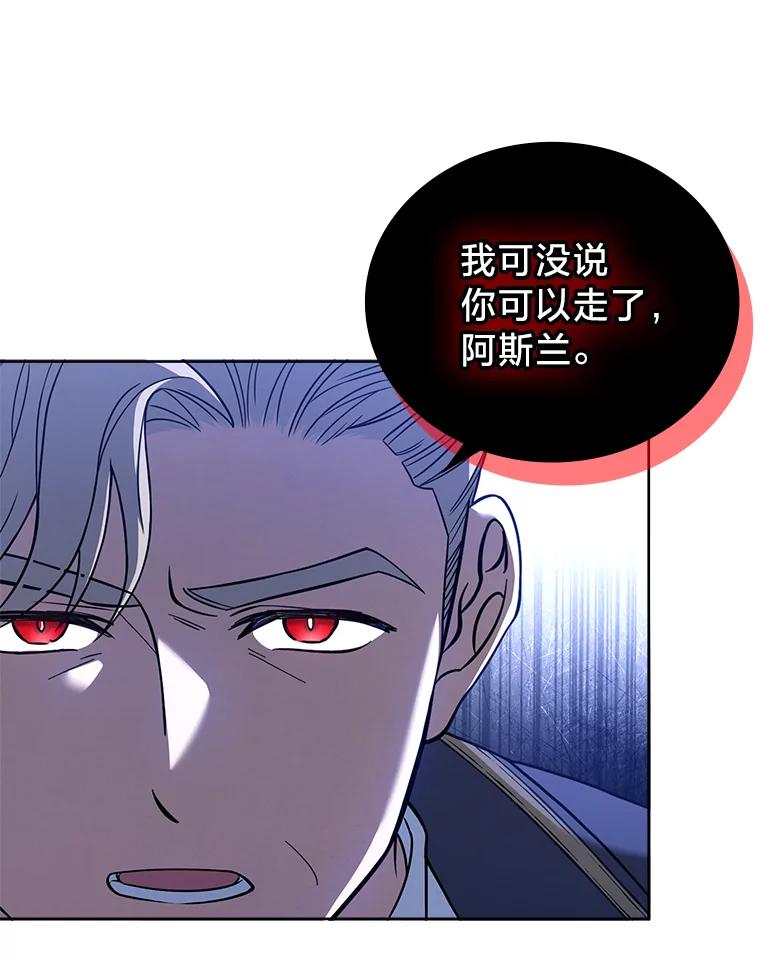 《快乐婆家》7.堂前质问 第60页
