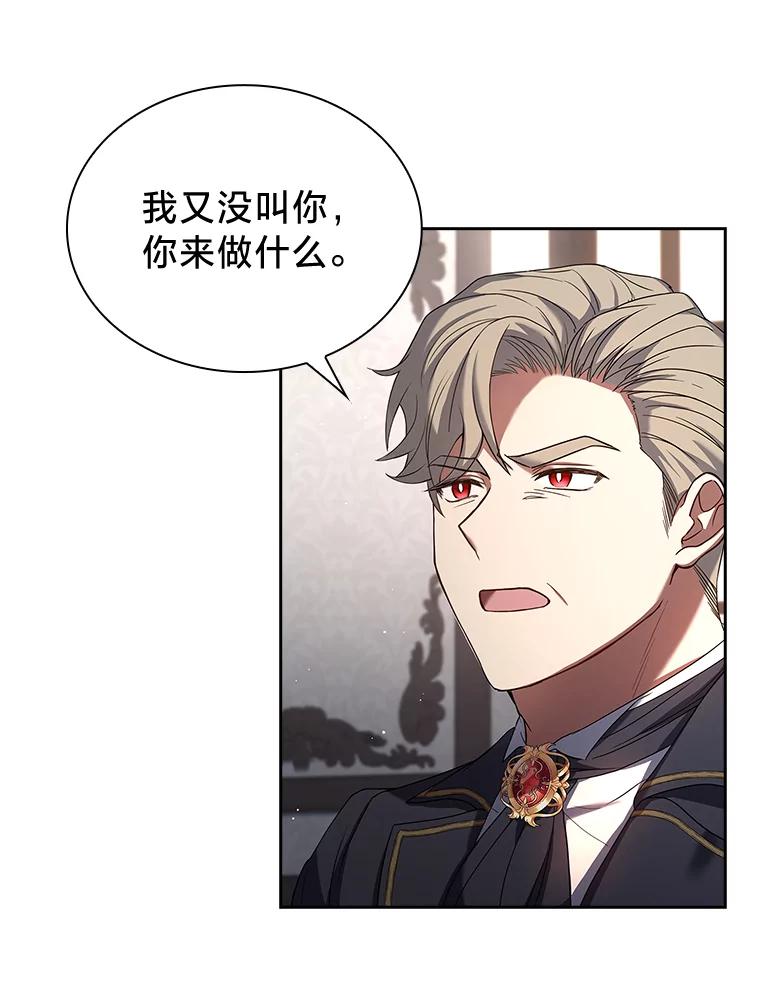 《快乐婆家》7.堂前质问 第36页