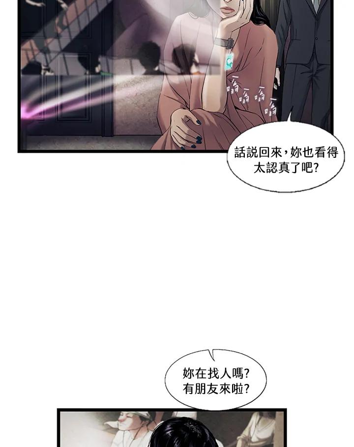 《拯救萝伦丝》第7话 第45页