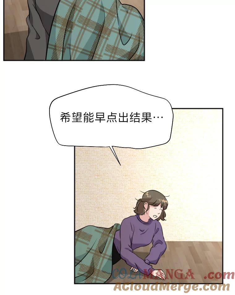 《金牌设计师》7.过于完美的设计 第97页