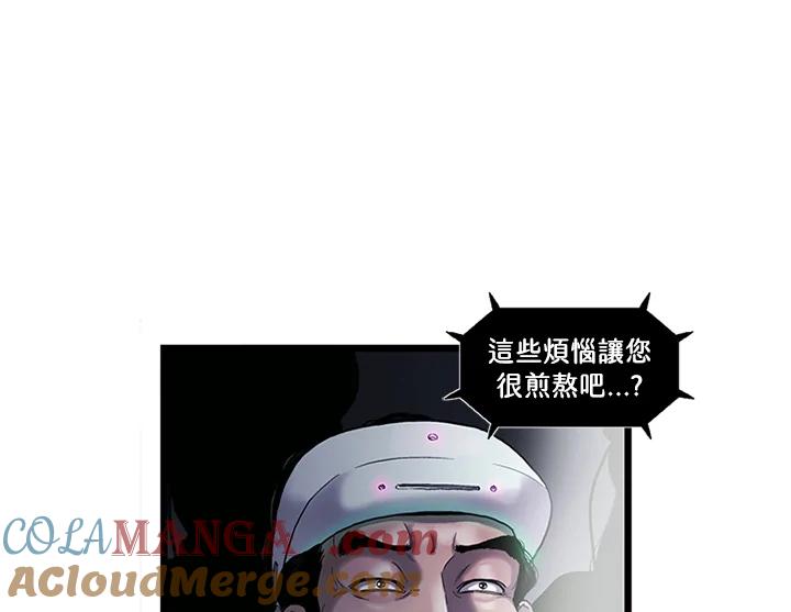 《拯救萝伦丝》第7话 第31页