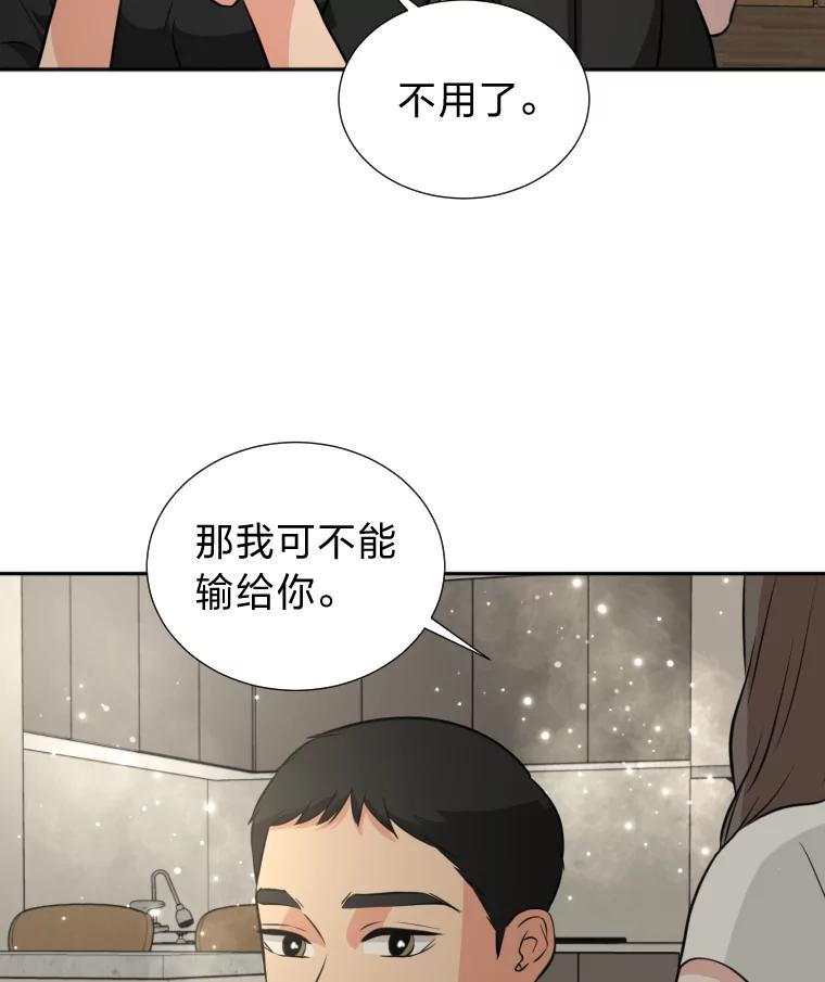 《金牌设计师》7.过于完美的设计 第83页