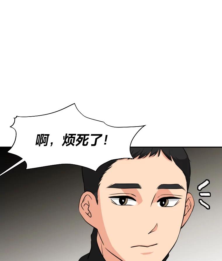 《金牌设计师》7.过于完美的设计 第46页