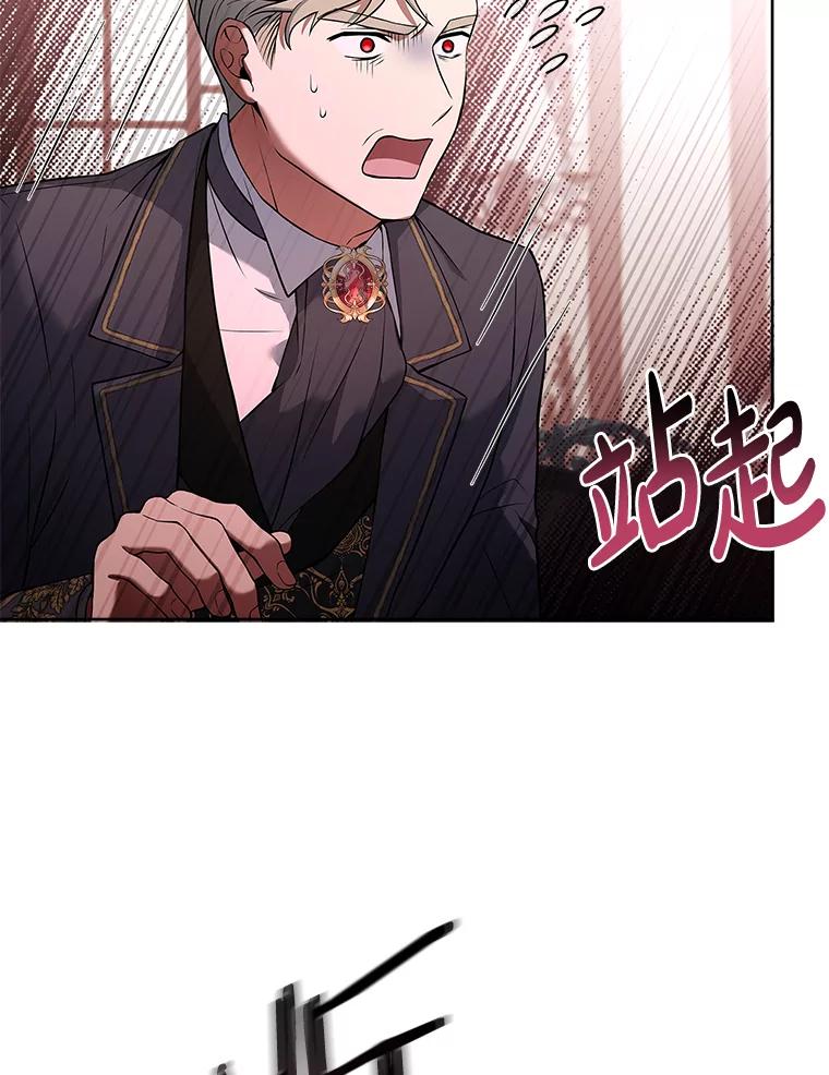 《快乐婆家》7.堂前质问 第27页