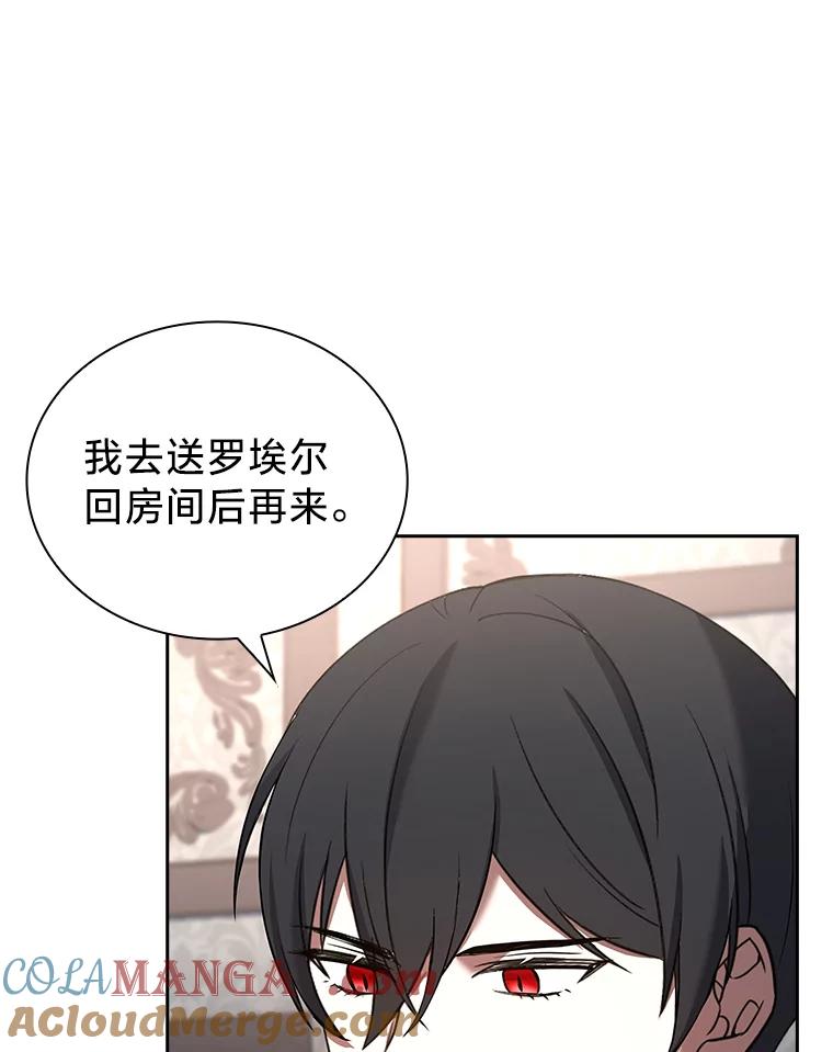 《快乐婆家》7.堂前质问 第61页