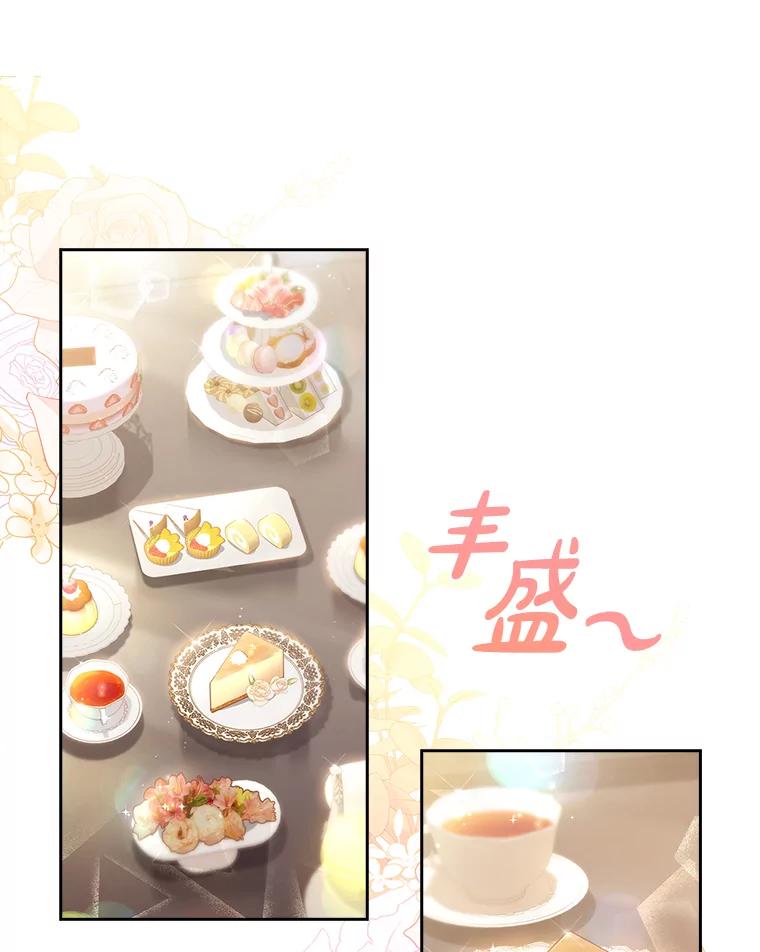 《快乐婆家》7.堂前质问 第3页