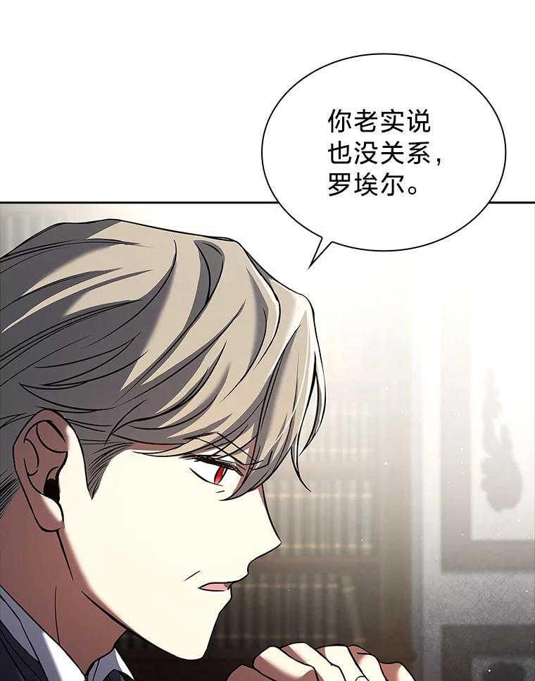《快乐婆家》7.堂前质问 第14页