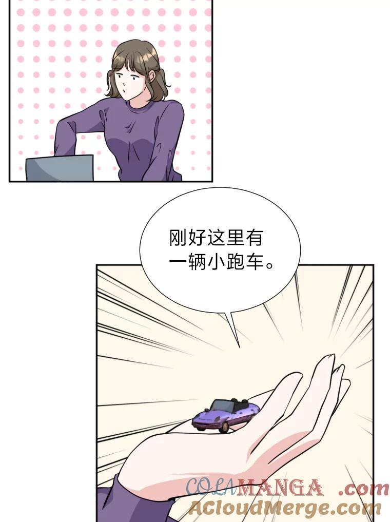 《金牌设计师》7.过于完美的设计 第69页