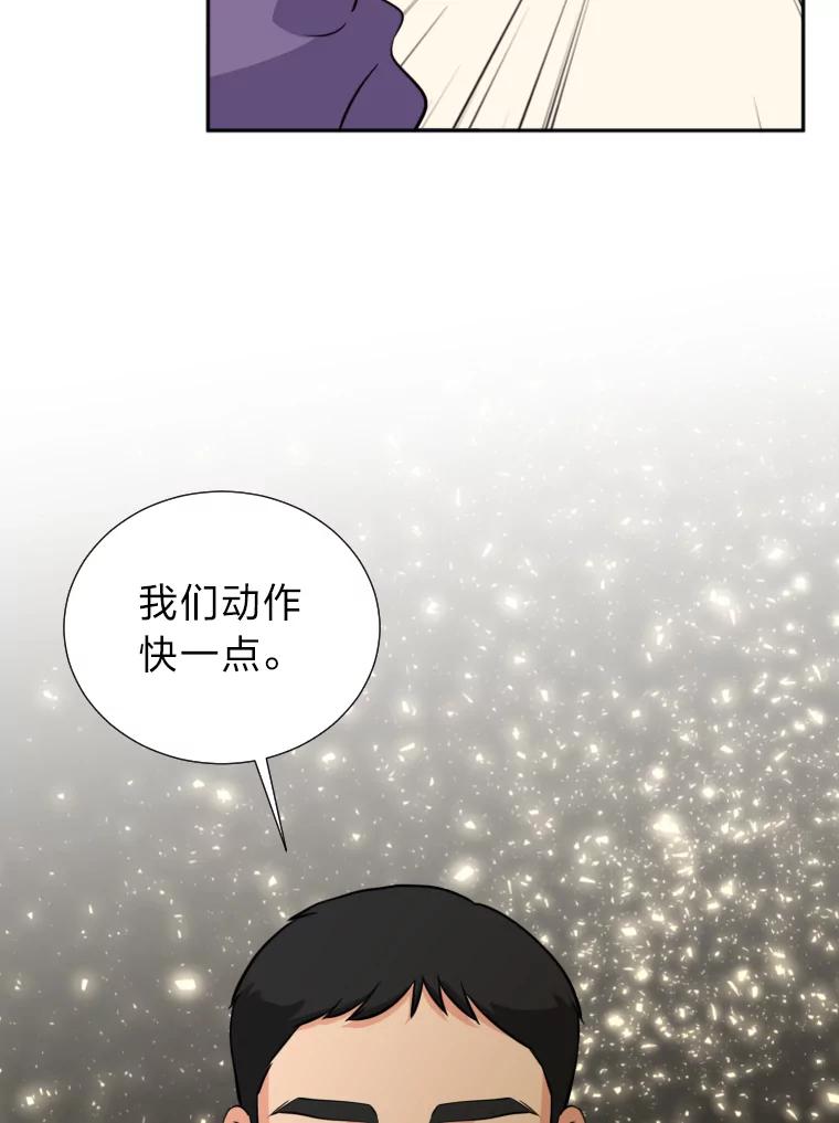 《金牌设计师》7.过于完美的设计 第70页