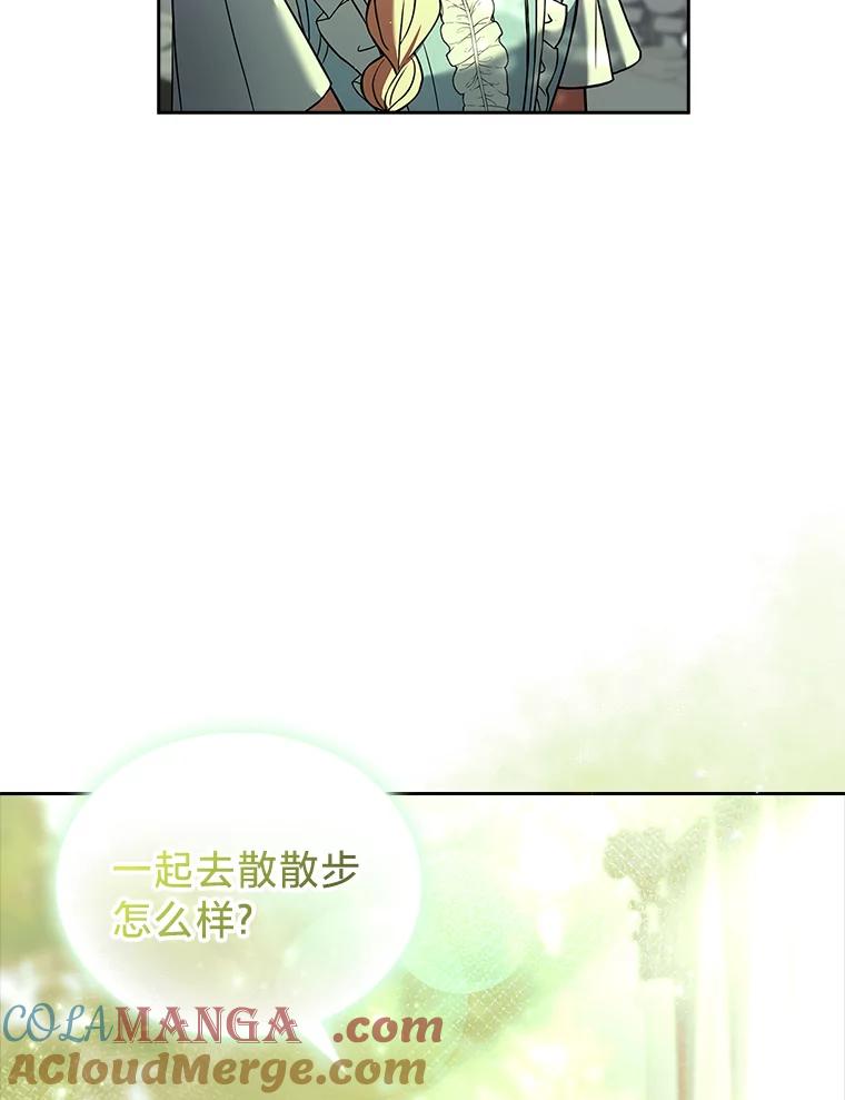 《快乐婆家》7.堂前质问 第76页