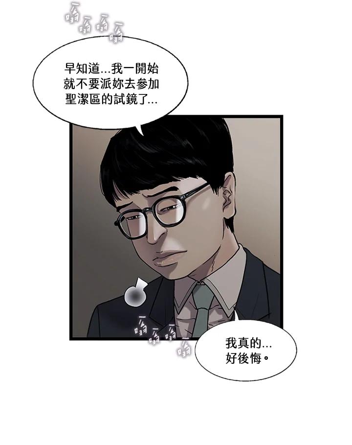《拯救萝伦丝》第7话 第42页