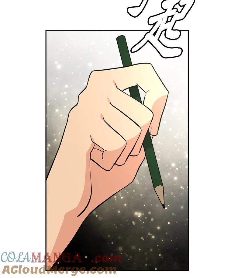 《金牌设计师》7.过于完美的设计 第29页