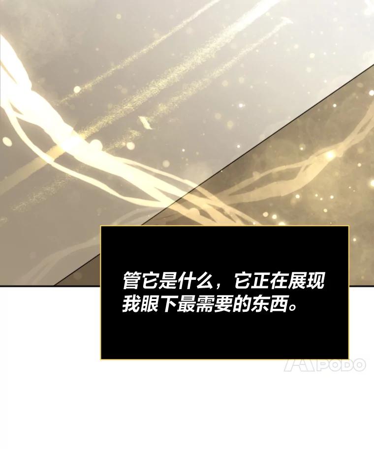 《金牌设计师》7.过于完美的设计 第12页