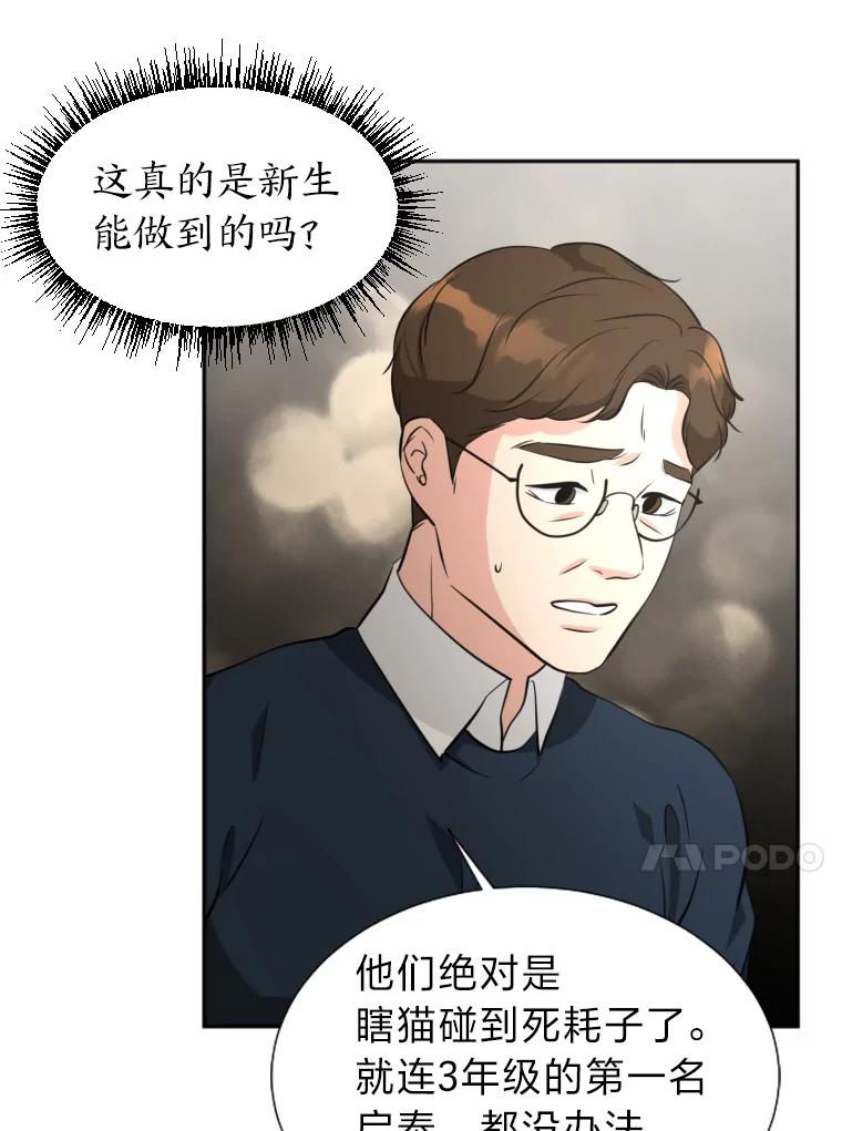 《金牌设计师》7.过于完美的设计 第111页