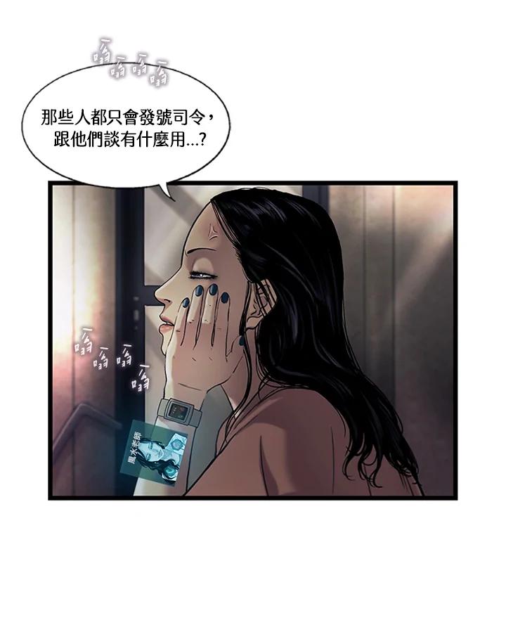 《拯救萝伦丝》第7话 第41页