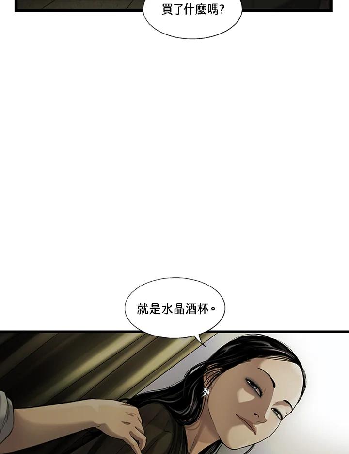 《拯救萝伦丝》第7话 第57页