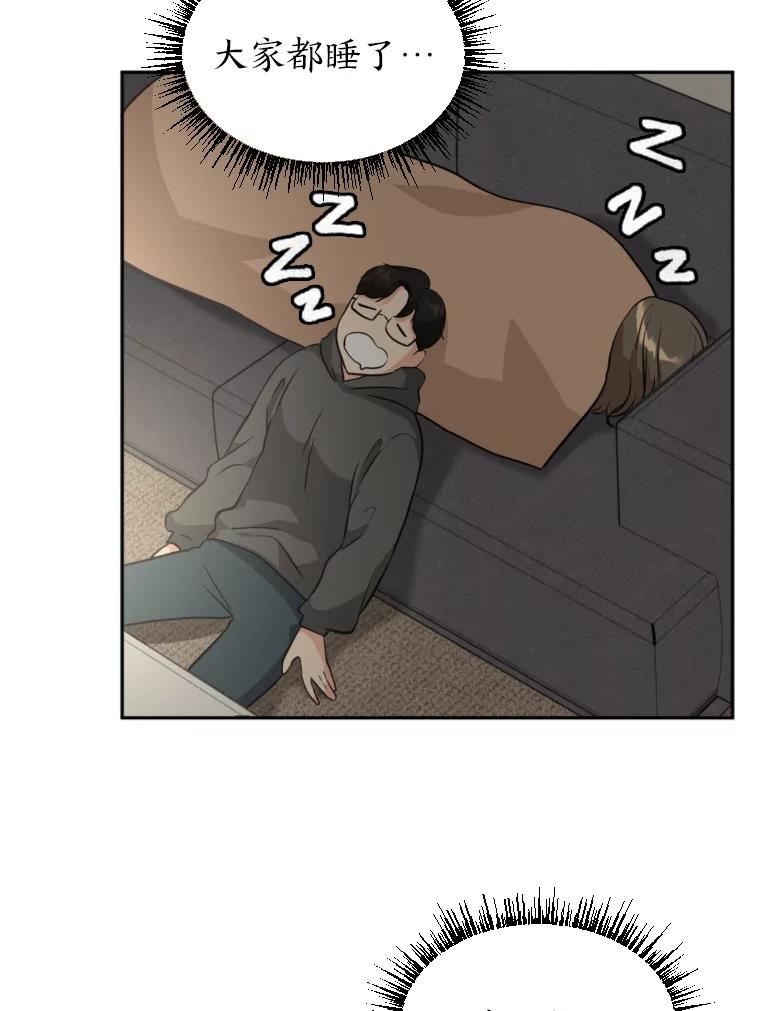 《金牌设计师》7.过于完美的设计 第79页