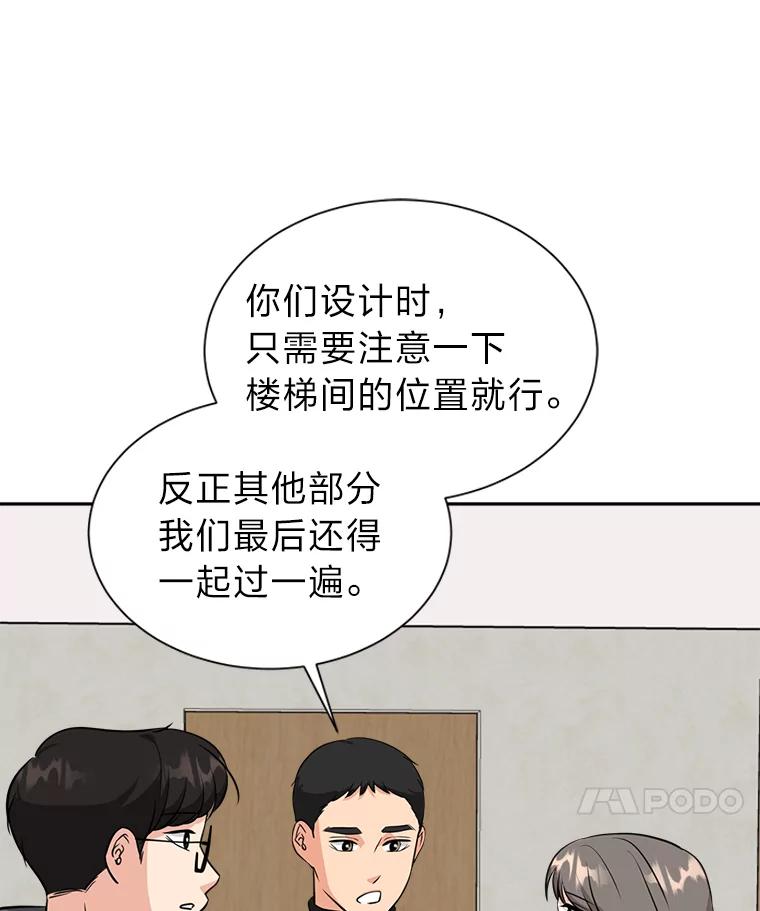 《金牌设计师》7.过于完美的设计 第23页