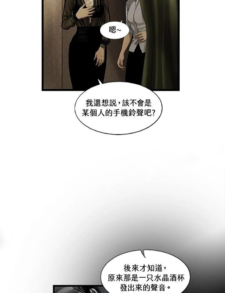 《拯救萝伦丝》第7话 第60页