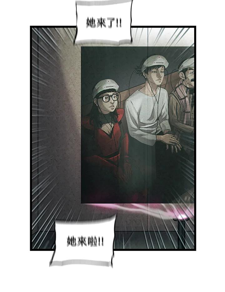 《拯救萝伦丝》第7话 第74页