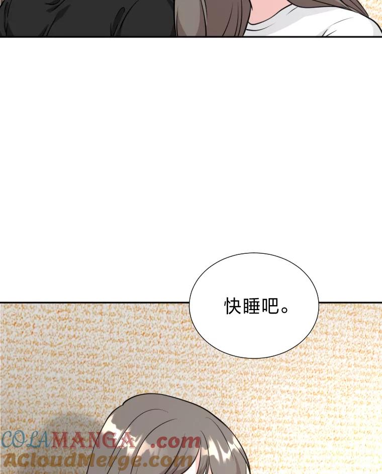 《金牌设计师》7.过于完美的设计 第101页
