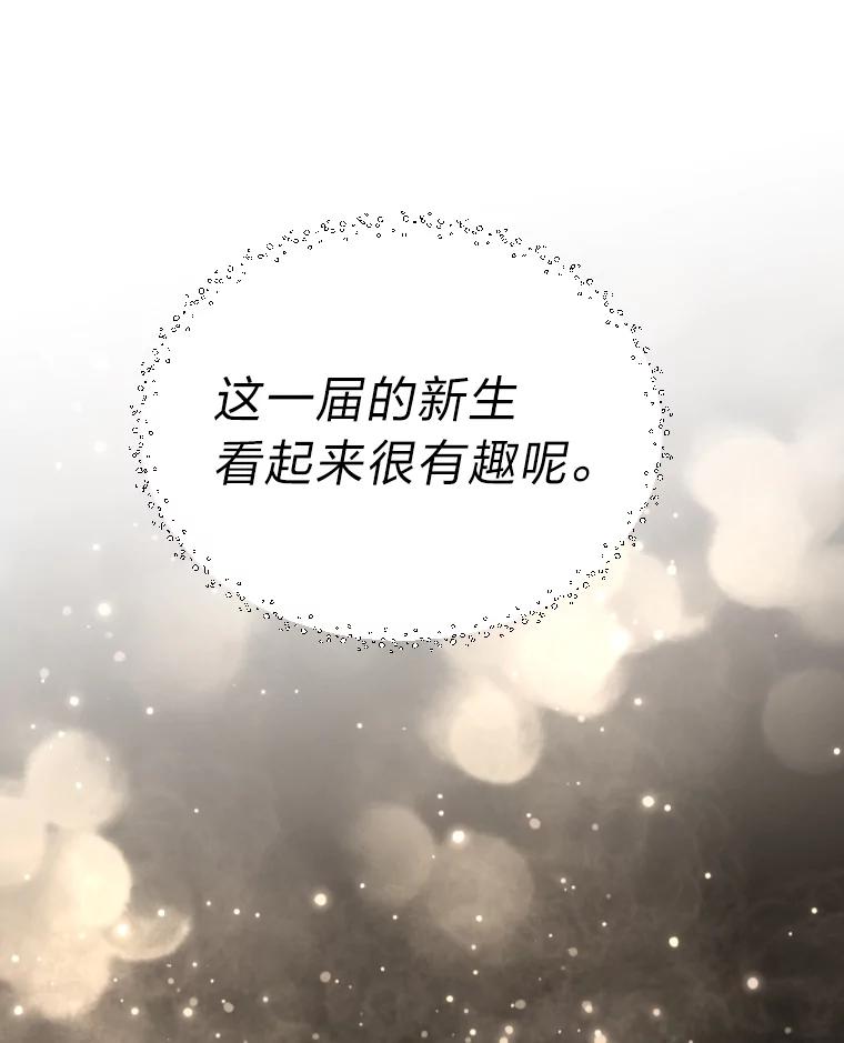 《金牌设计师》7.过于完美的设计 第114页