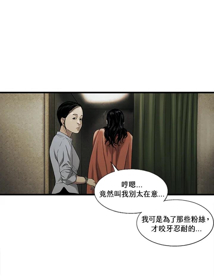 《拯救萝伦丝》第7话 第50页