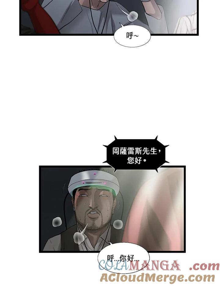 《拯救萝伦丝》第7话 第28页